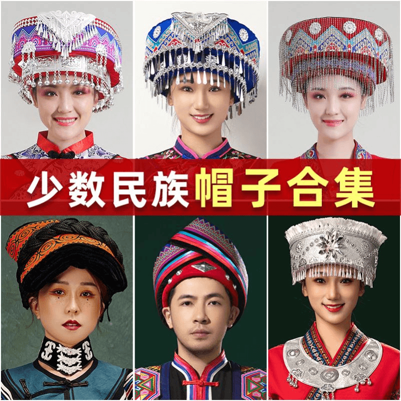 广西三月三壮族帽子彝族瑶族苗族头饰成人男女歌圩节演出服装配饰