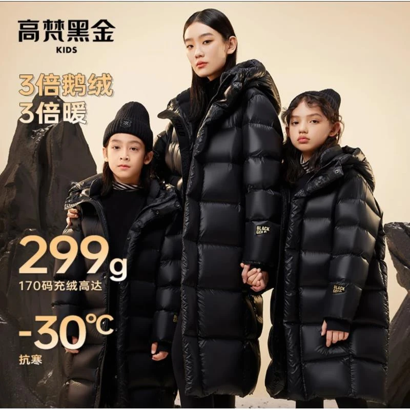 GOLDFARM/高梵黑金2.0儿童鹅绒抗寒羽绒服加厚保暖长款GH3220008