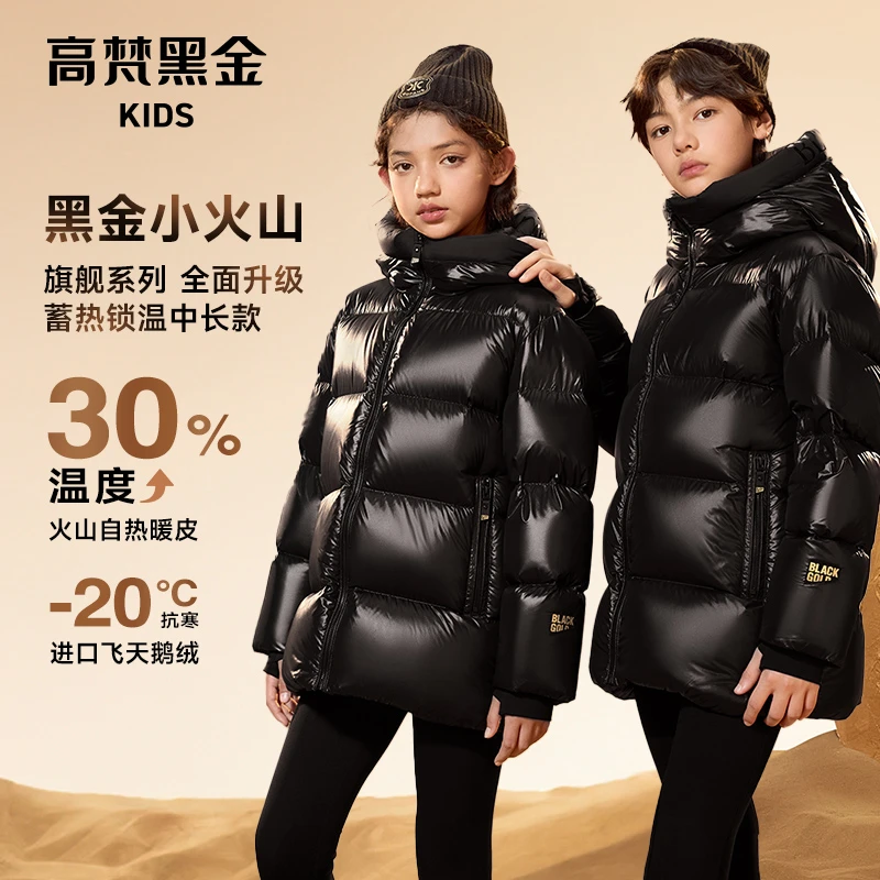 GOLDFARM/高梵黑金儿童蓄热锁温中长款鹅绒服GH723052&GH723051