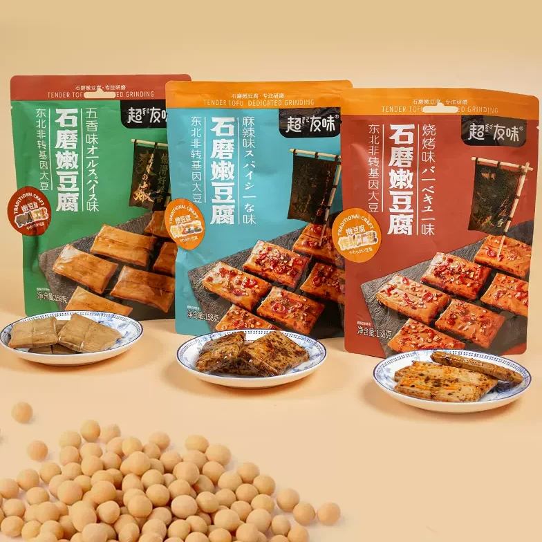 超友味石磨嫩豆腐五香烧烤麻辣豆干制品独立包装网红小零食
