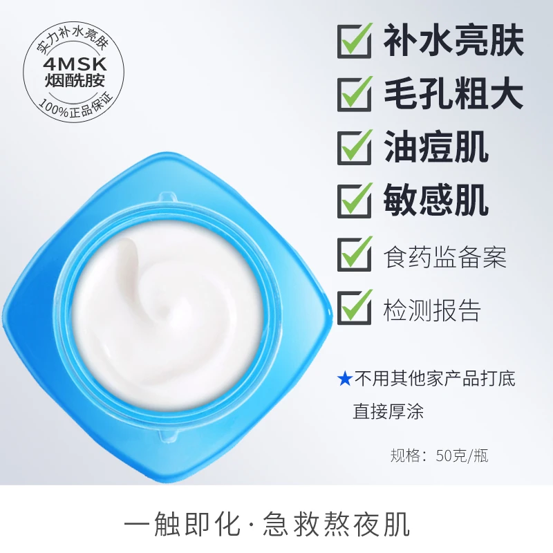 蒂多娜1蓝瓶熬夜霜补水保湿油痘干皮毛孔粗大通用
