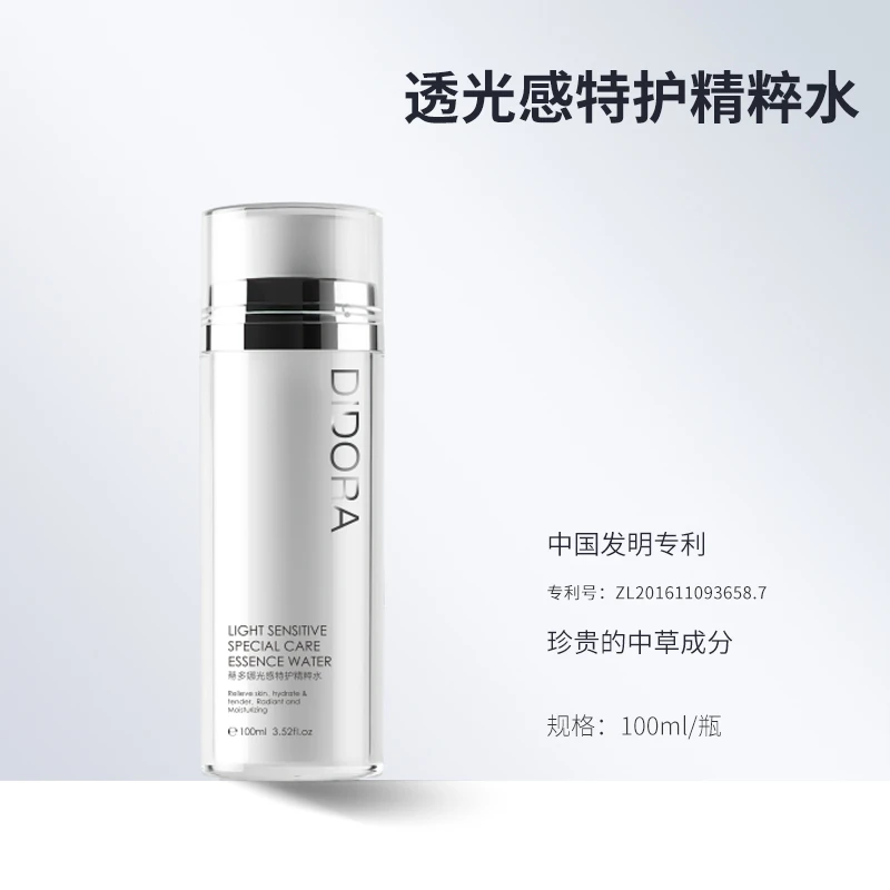蒂多娜1支光感特护精粹水舒缓脆弱泛红肌亮肤补水清爽【达】