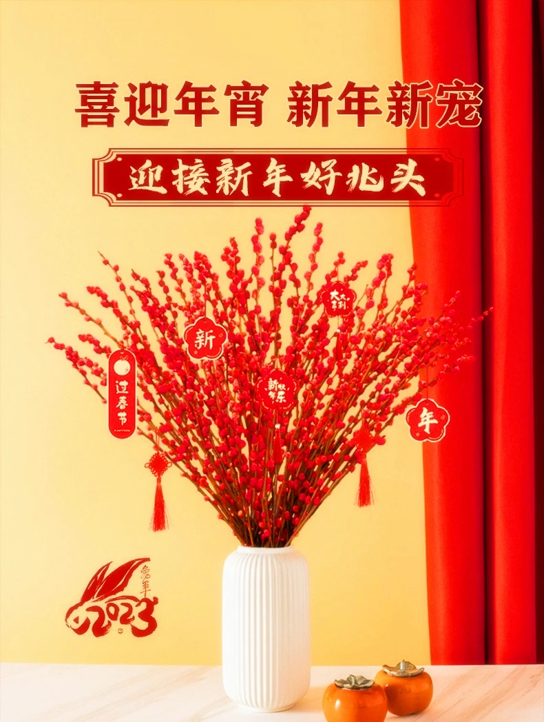 银柳真花鲜枝干花摆件客厅室内喜庆搭配多种寓意可选环保多色新年