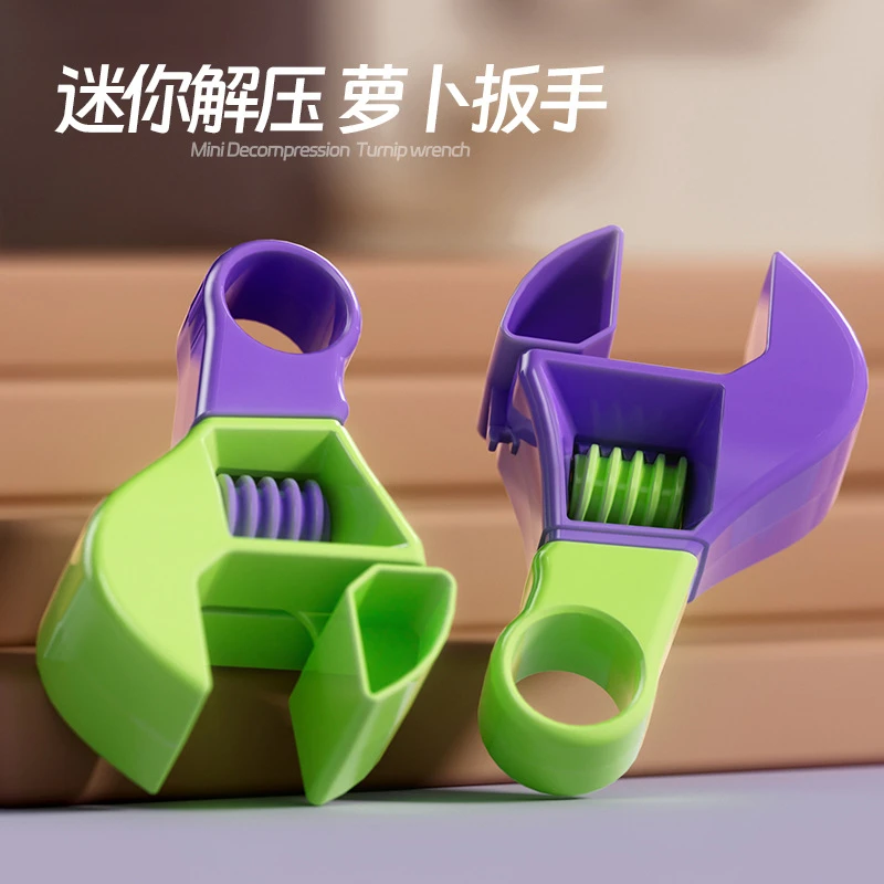 重力3D迷你萝卜扳手网红玩具萝卜刀儿童解压神器趣味玩具
