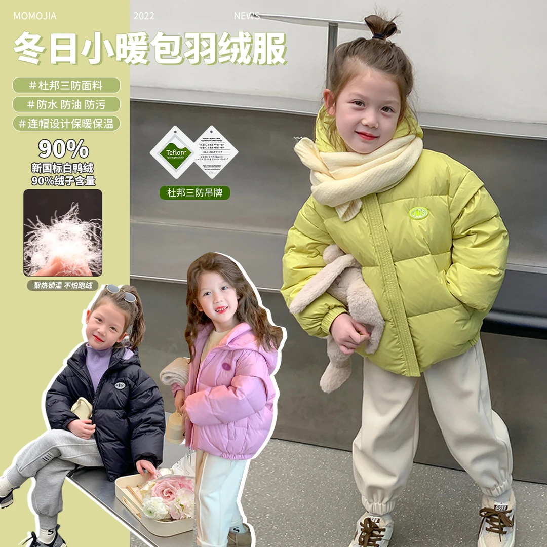 【小暖包-沫沫妈】冬季三防加厚羽绒服防风外套保暖22DC0025
