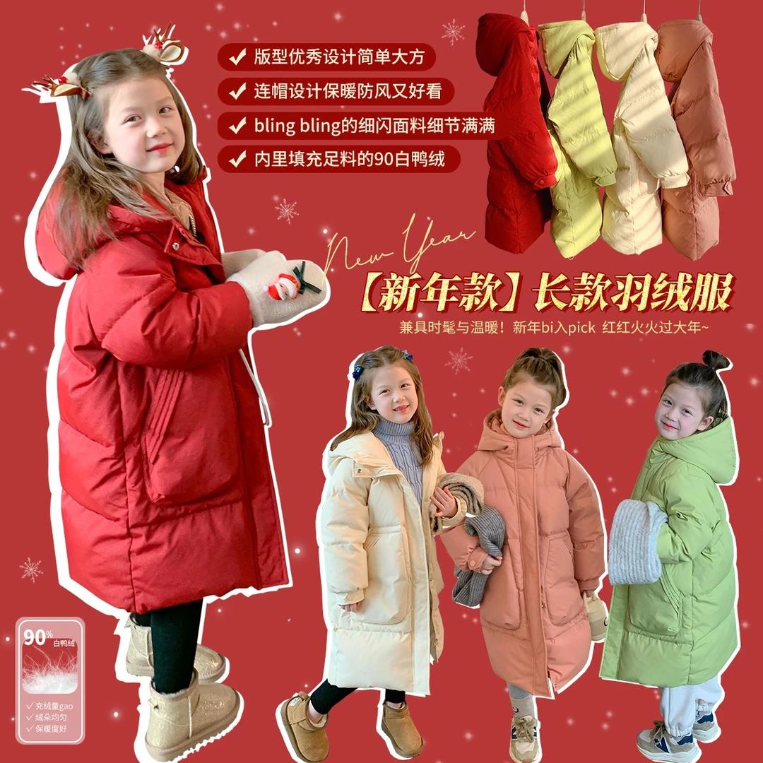 【沫沫家】冬装上新女童冬季加厚羽绒服儿童防风外套保暖22DC0050