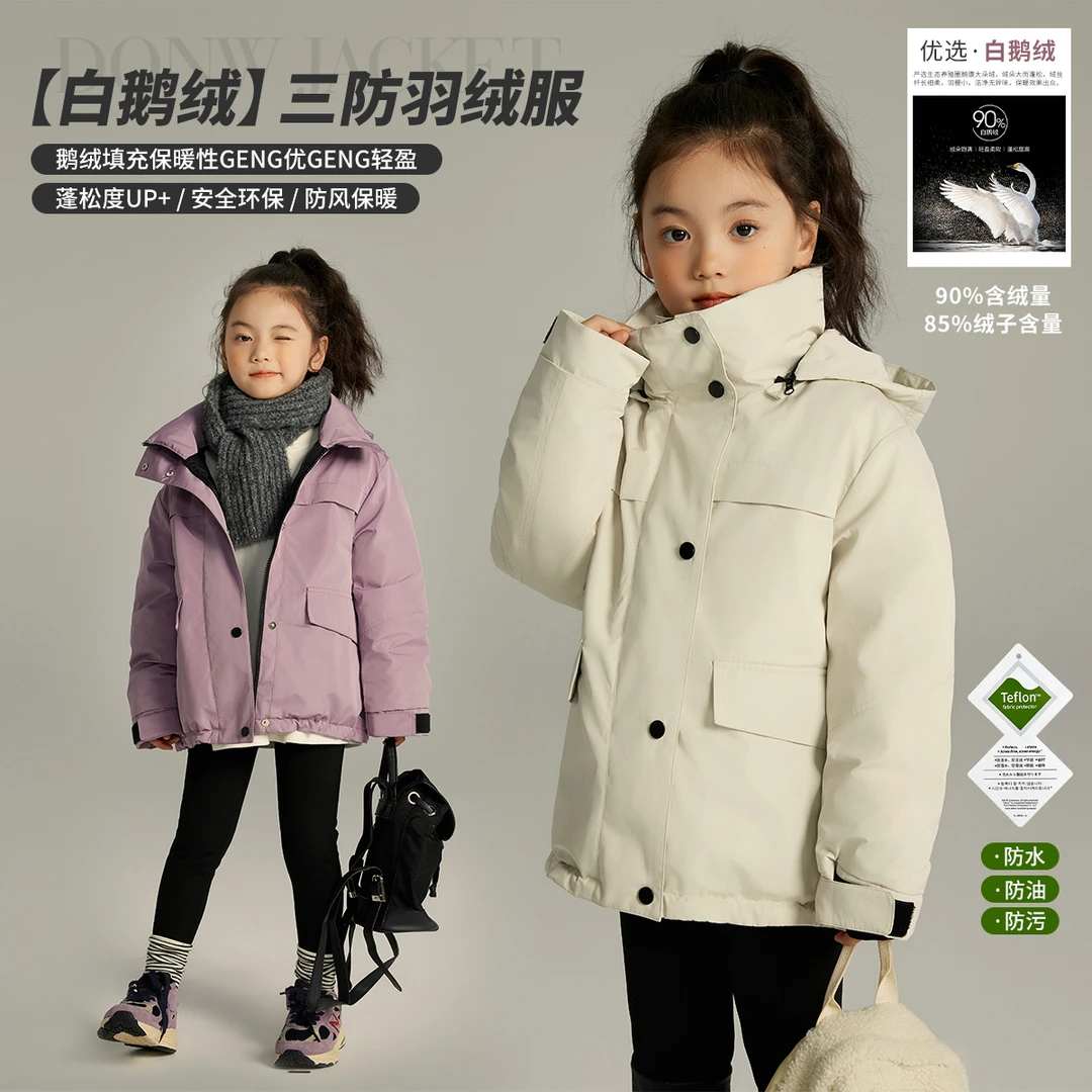 【鹅绒滑雪服 沫沫家】儿童短款鹅绒服女童工装羽绒服G41CQ141