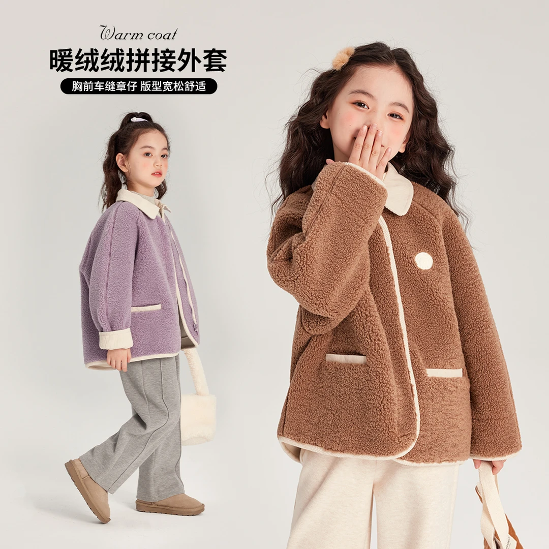 布丁哈鲁【冬日奶茶】2024冬款女童休闲保暖翻领毛毛外套G44CM685