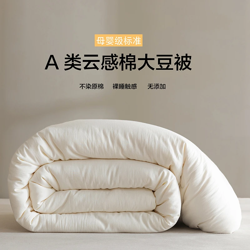 A类软糯大豆纤维被子冬被加厚被芯春秋太空被四季学生宿舍空调被