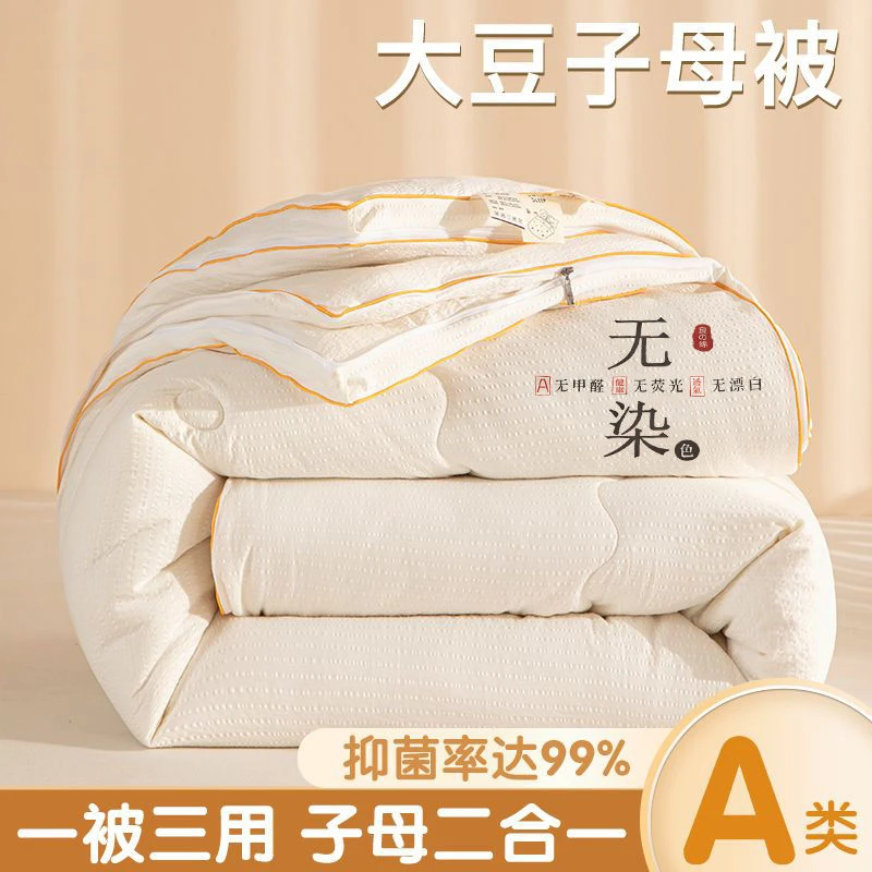 二合一子母被加厚单人三用冬被学生宿舍薄款春秋被冬被