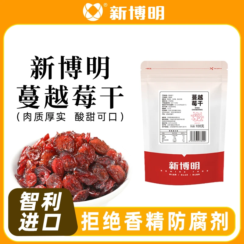 新博明蔓越莓干100g雪花酥牛轧糖零食果干碎曲奇家用烘焙原材料