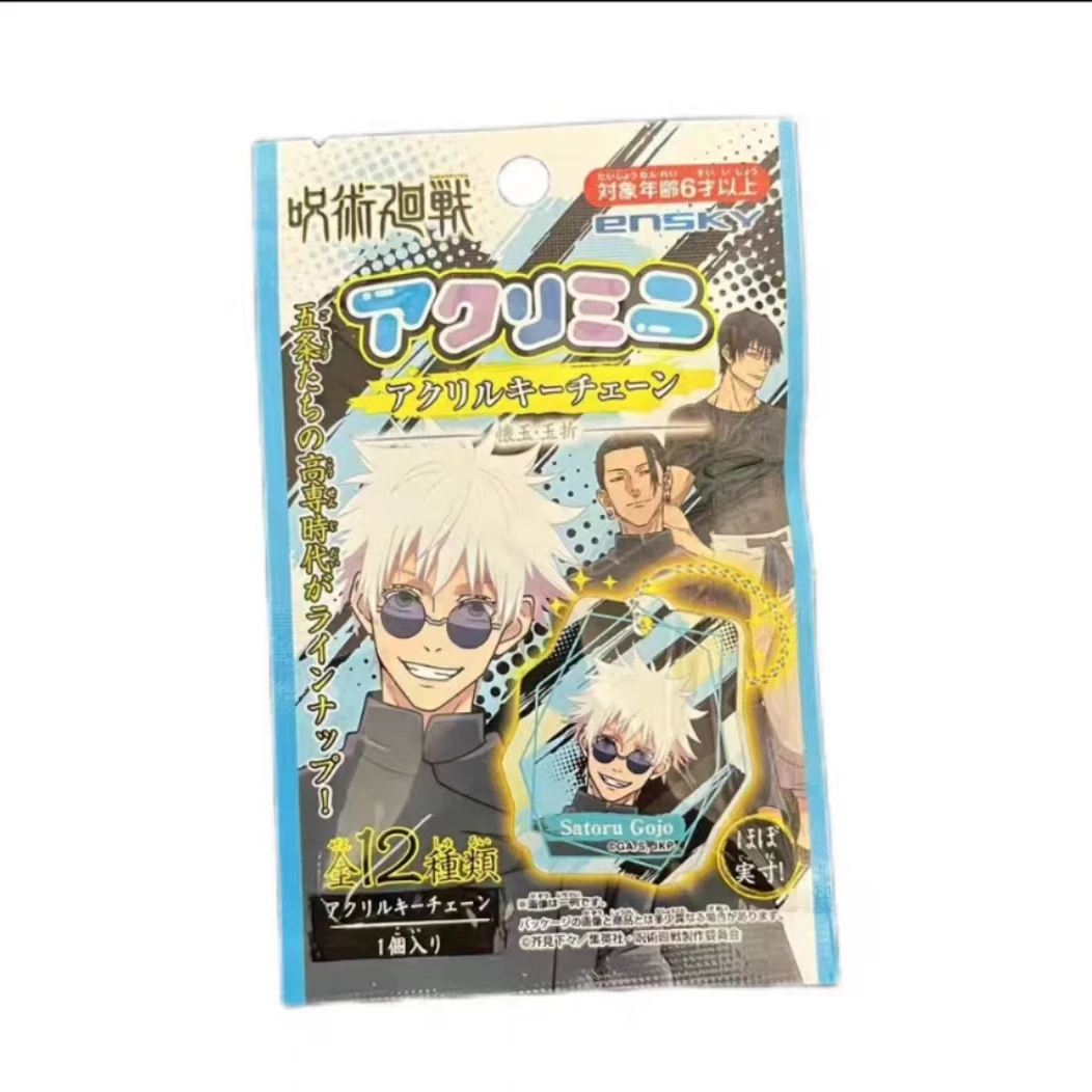 【烧包拆卡】咒术回战怀玉玉折 亚克力挂件盲袋  拍一抽二