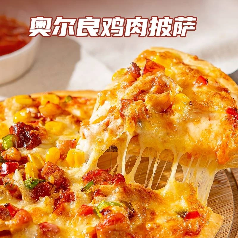 辰颐物语  披萨组合【新口味】