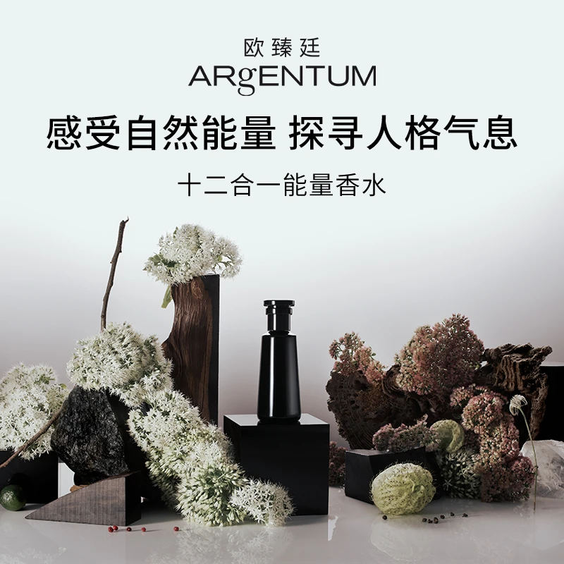 欧臻廷12合一1全系列能量香水 30ml 无银币版