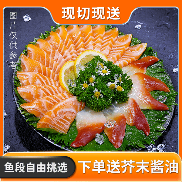 【热销榜TOP1】三文鱼北极贝双拼