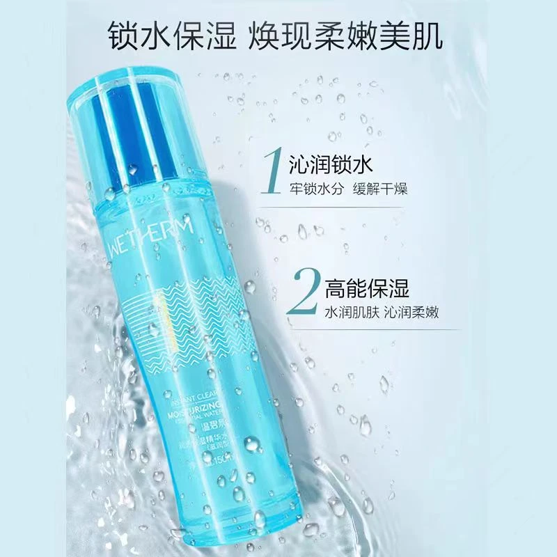 温碧i泉1号水保湿精华水补水滋润清爽爽肤水湿敷水平衡水油化妆水