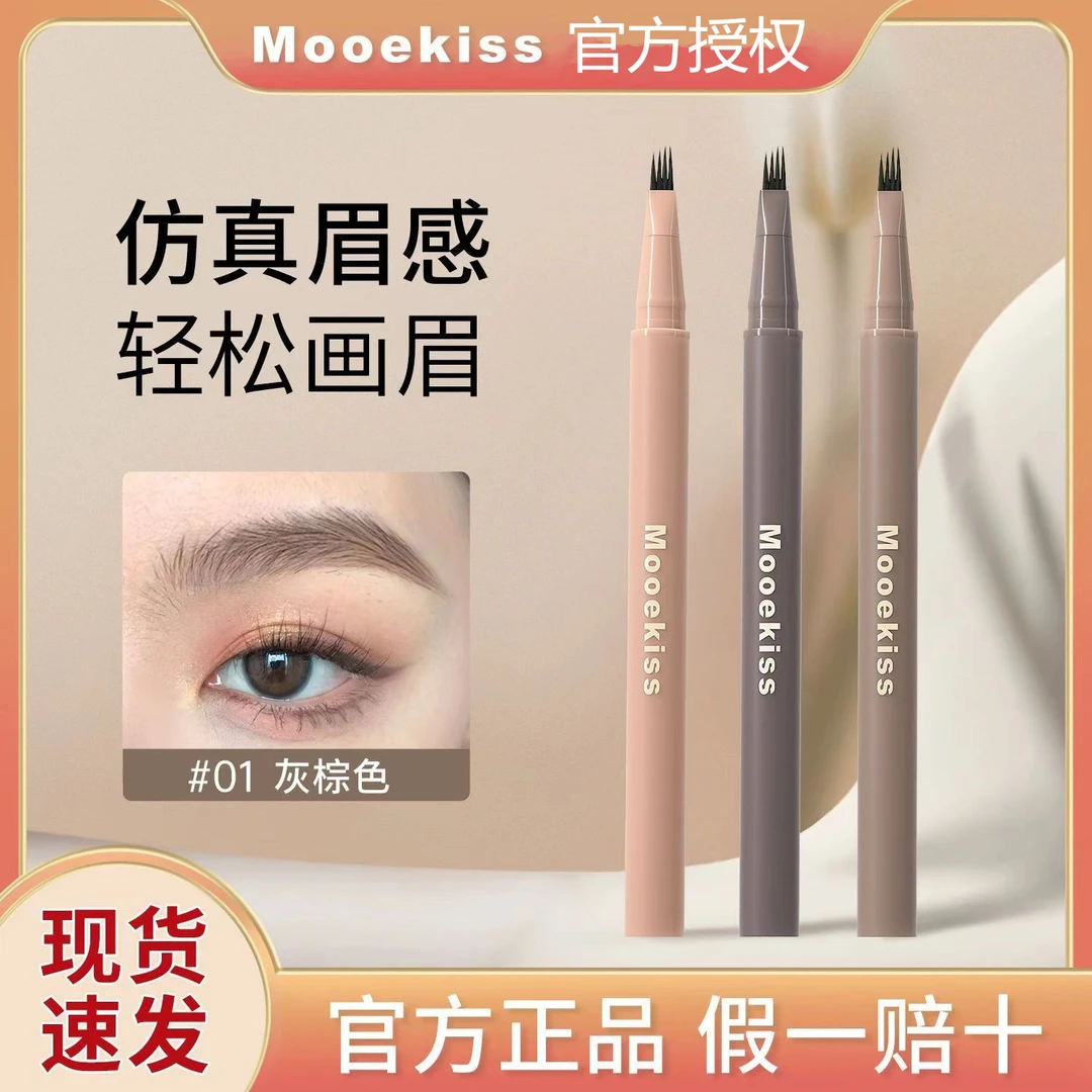 木柯诗四叉水眉笔灰棕色新手学生显色仿真眉化妆高效阴影上色正品