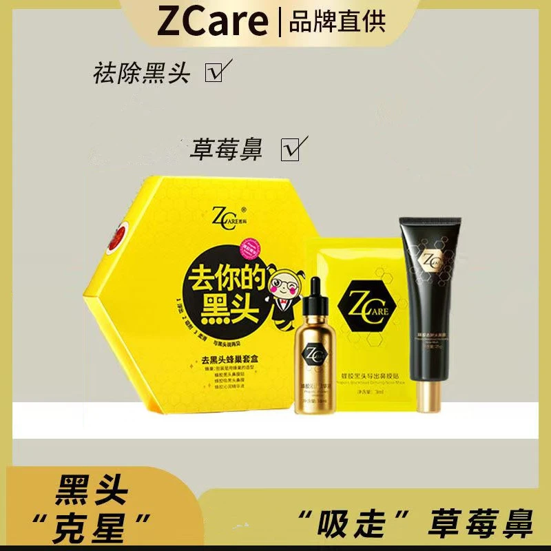 哲科去黑头套盒蜂巢套装男士平价学生党撕拉式神器组合装正品