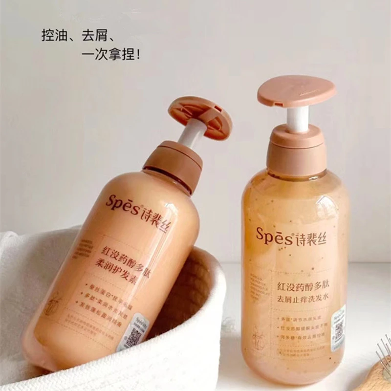 spes诗裴丝洗发水红胖子控油去屑止痒蓬松香氛水润洗护套正品平价