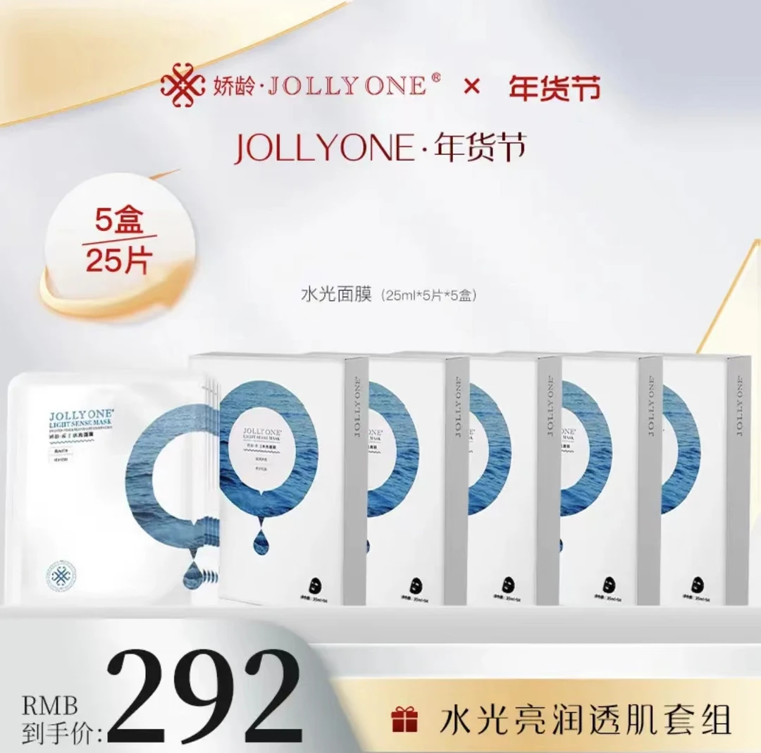 【面膜3送2】到手5盒共25片补水保湿修护套组虞美人JOLLYONE正品