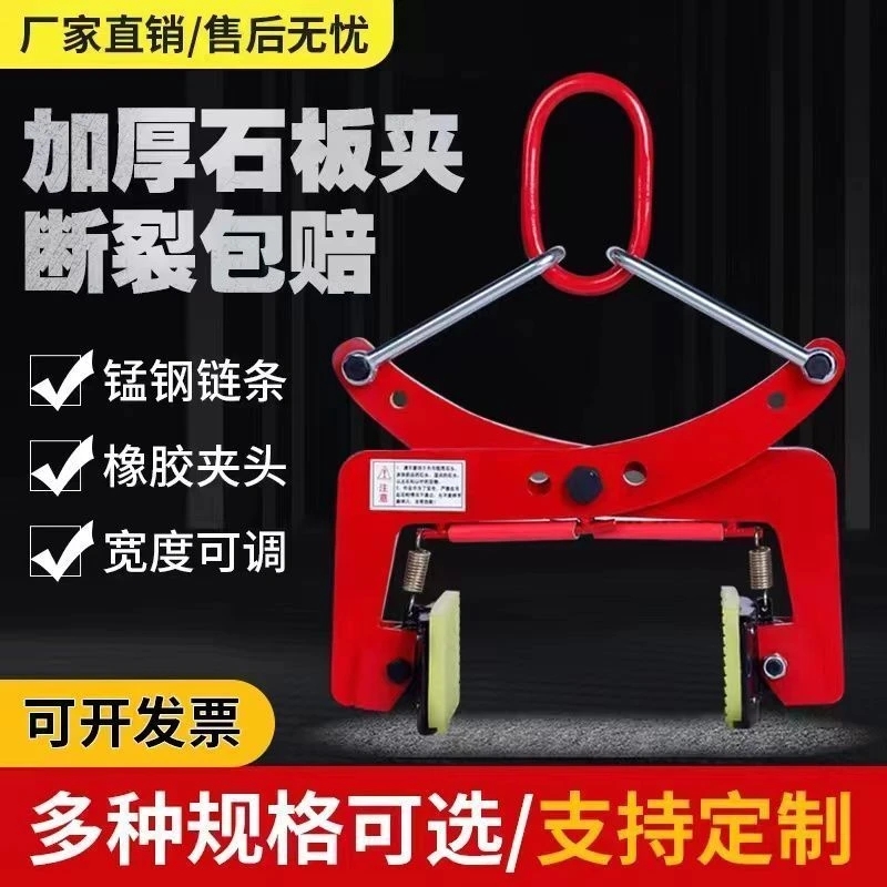 大理石板夹路边石路缘石推车石材夹具吊钳路沿石夹子吊石神器null
