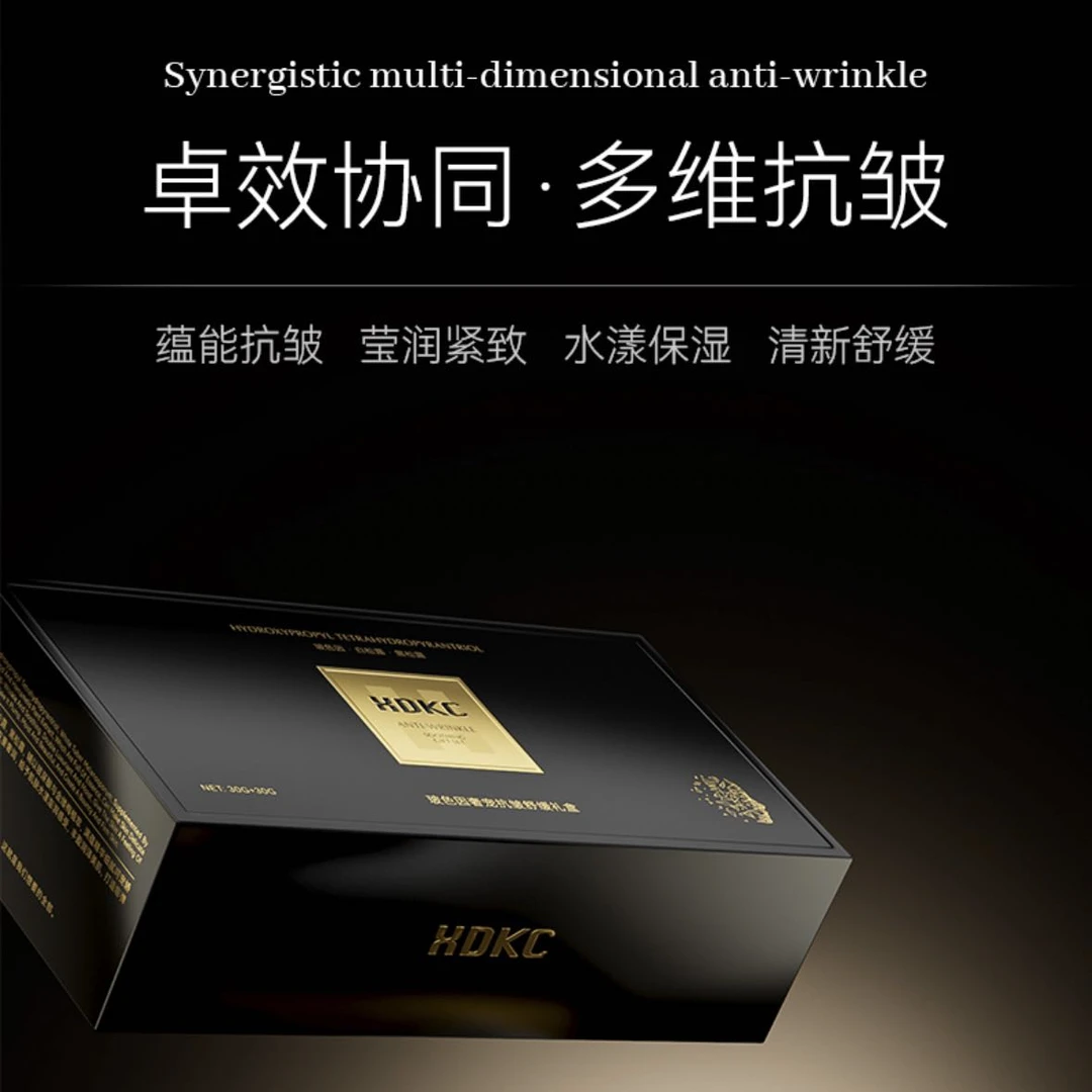 XDKC保湿美白祛斑霜