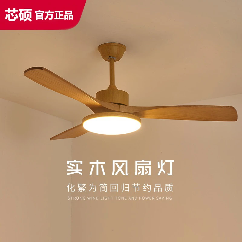 2025新款隐形梧桐木吊扇灯客厅餐厅主卧室复古风扇灯原木风电扇灯
