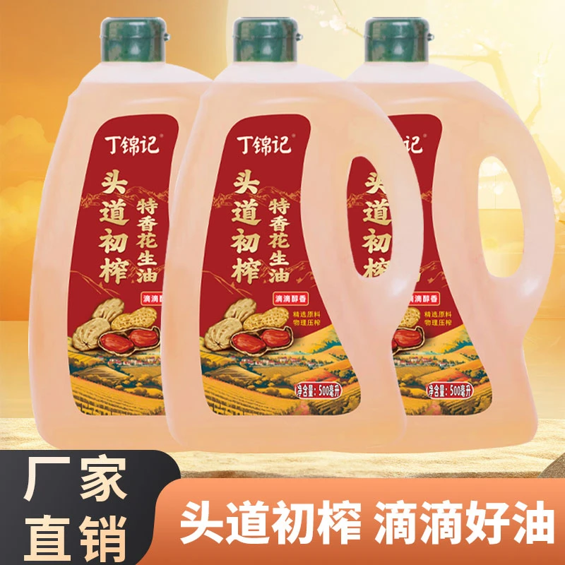 丁锦记头道初榨特香型压榨花生油食用油500毫升装土榨花生油