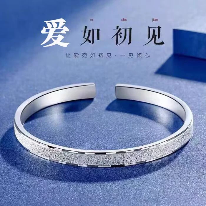 足银手镯 906  9999爱如初见繁星手镯女生纯银镯子女友生日礼物