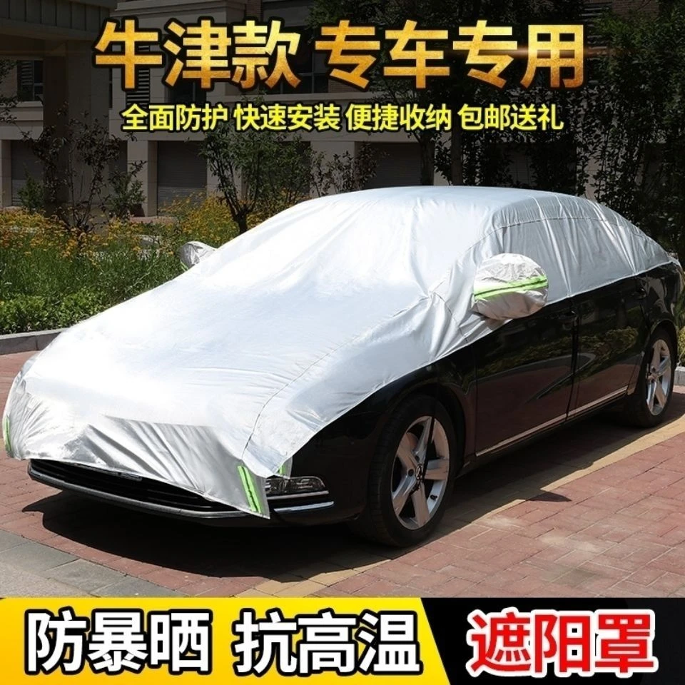汽车车衣车罩防晒防冻防霜防落叶保护车漆大半身罩