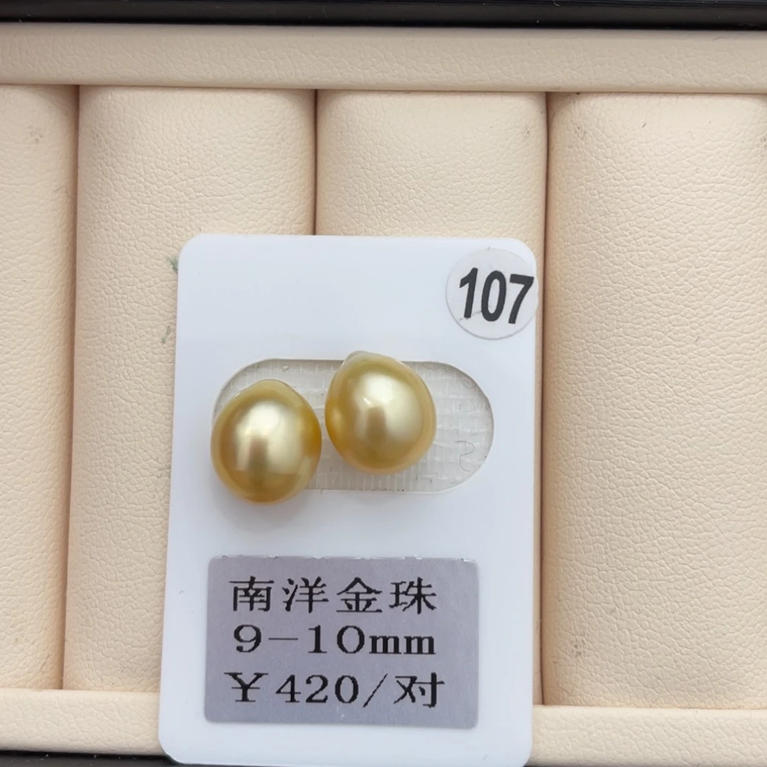 海水珍珠珠宝奇石未镶嵌?*咩9-10mm