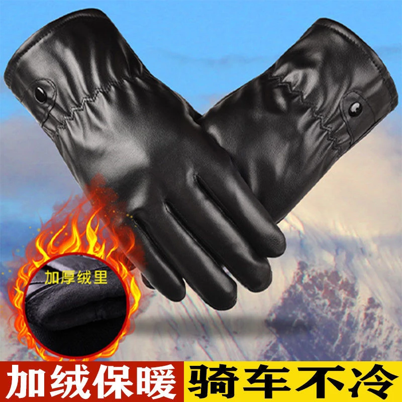 粉丝专享福利可触屏手套加厚加绒保暖