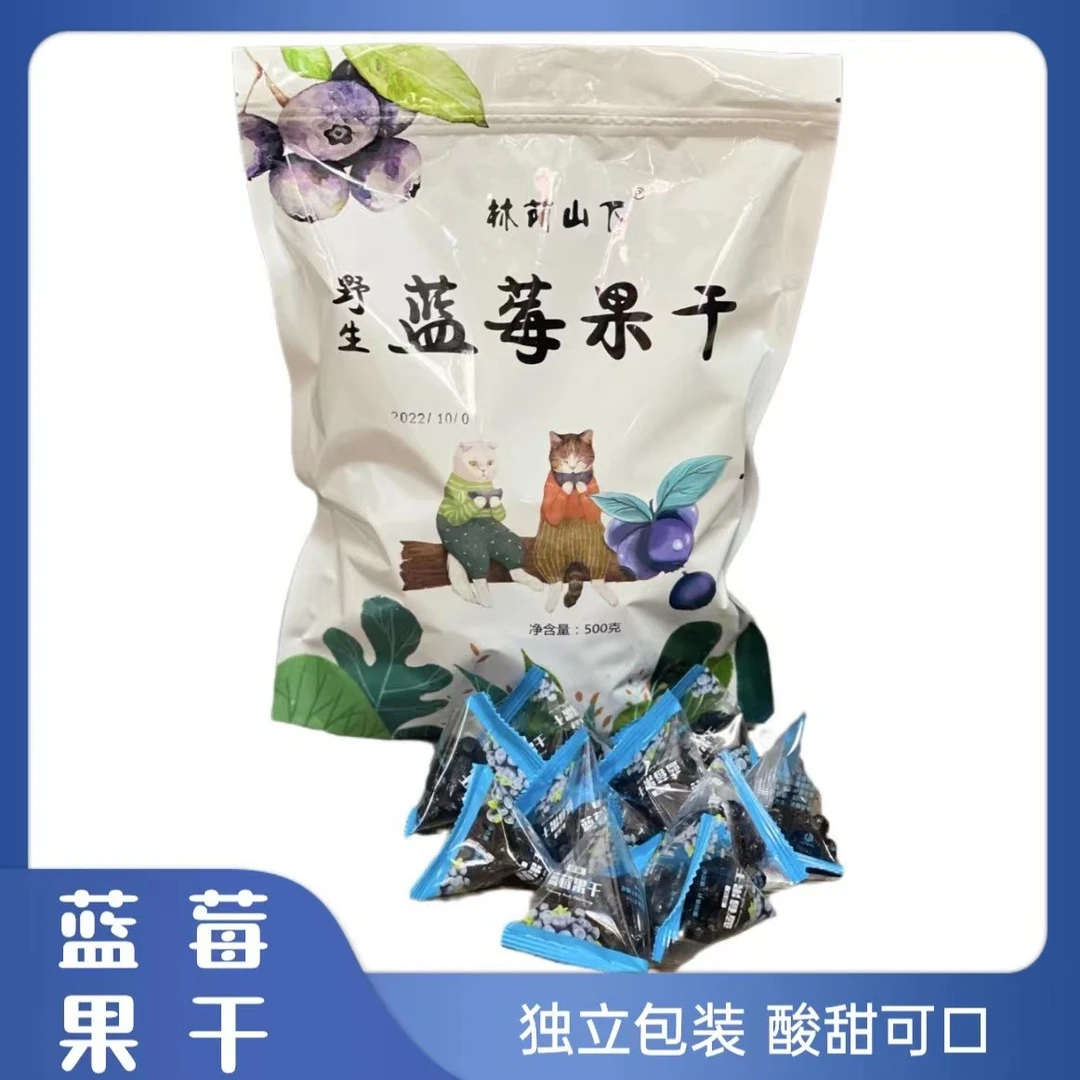 长白山野生蓝莓干 500g/袋 孕妇优质零食 足干 无添加 解馋办公室