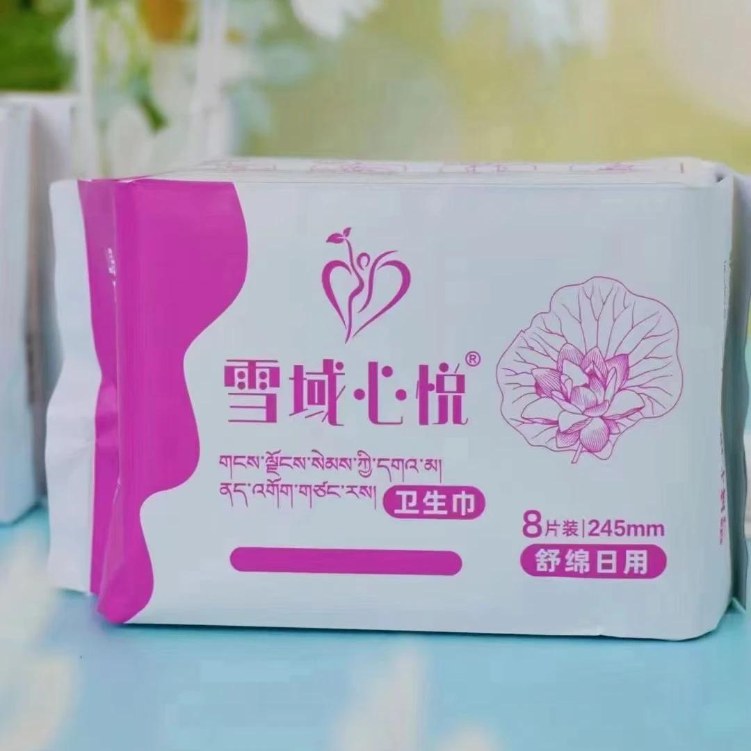 雪域心悦女士卫生巾加长卫生巾护理贴身拍一发十包