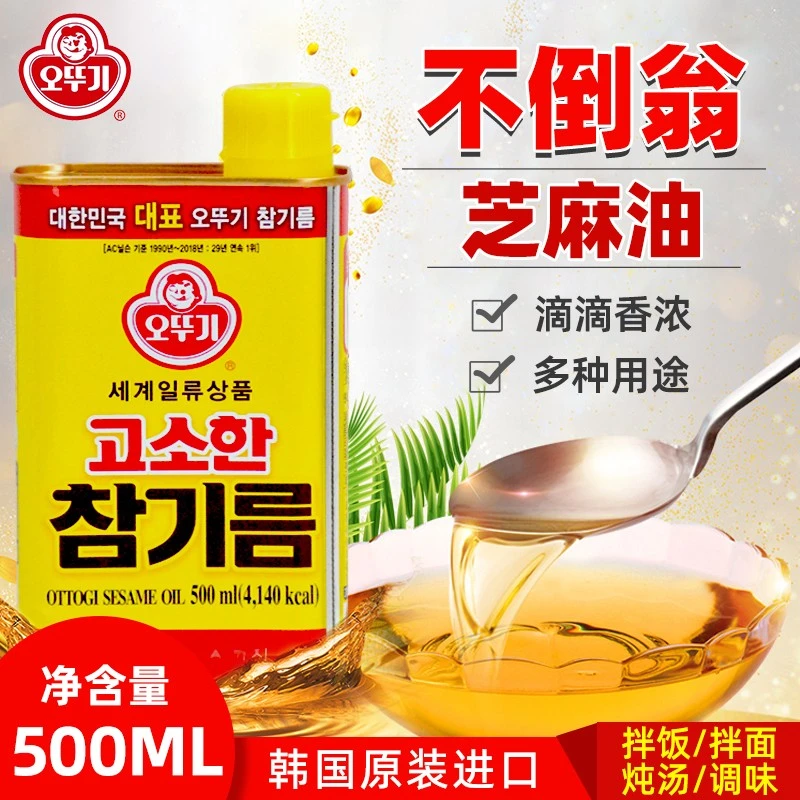 韩国进口奥士基芝麻油500ml铁罐装烹饪凉拌紫菜包饭调味品香油