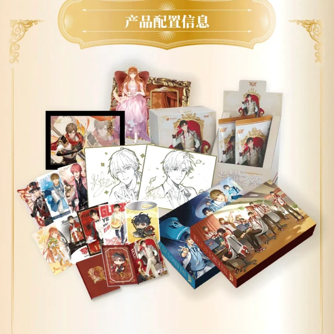 【阅文好物]荣耀之约第二弹典藏卡 盲盒丢手绢