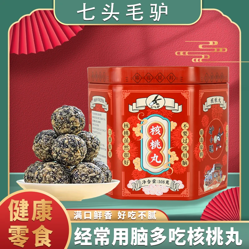 【七头毛驴】七头毛驴核桃丸黑芝麻丸芝麻球子铁罐108g送水晶枣