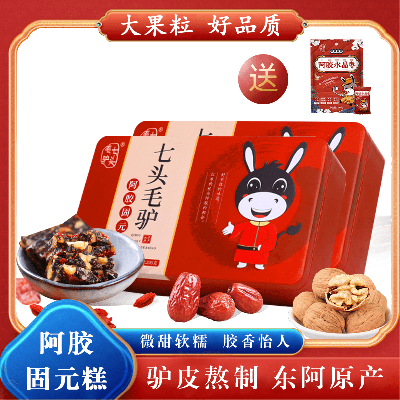【谦谦专属】七头毛驴山东原产地黑芝麻核桃阿胶固元糕+礼袋