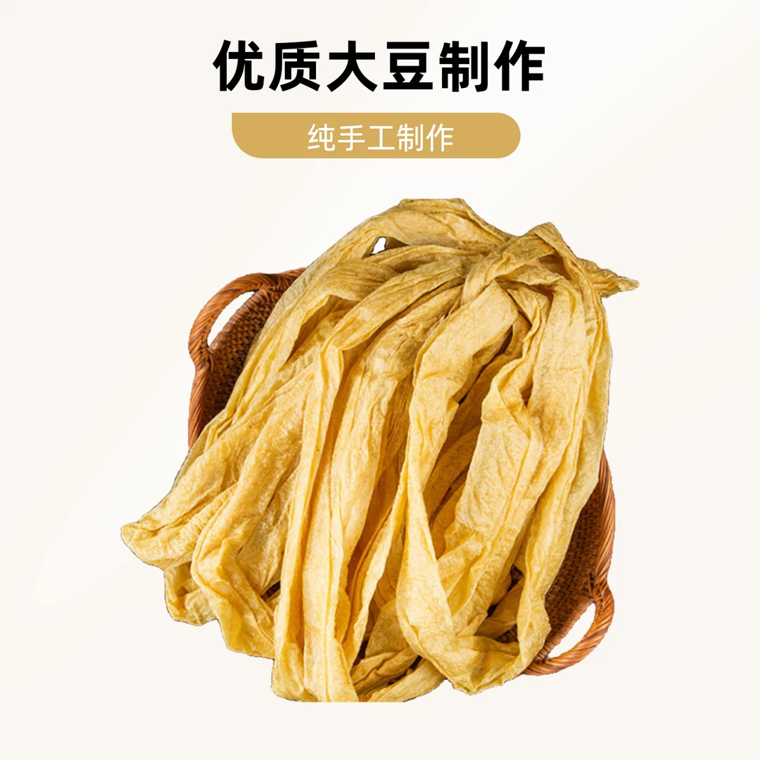 纯手工老豆皮干货火锅凉拌贵州老豆皮嚼劲肉质美味健康豆香实拍