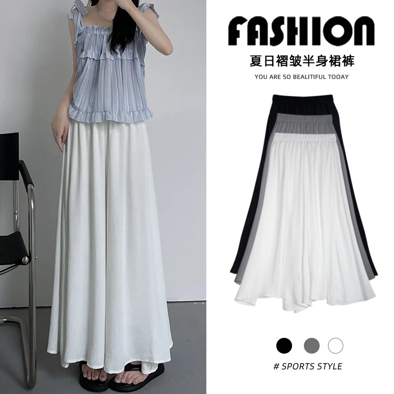 韩曼惠裙裤女装夏薄款2025高腰阔腿长裙休闲直筒显瘦冰丝高档裤裙