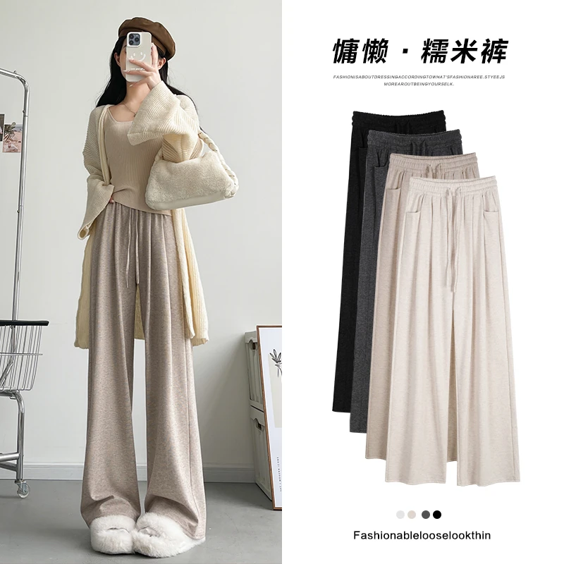 韩曼惠糯米阔腿裤女春秋微弹高腰显瘦垂感宽松休闲早秋窄版直筒裤