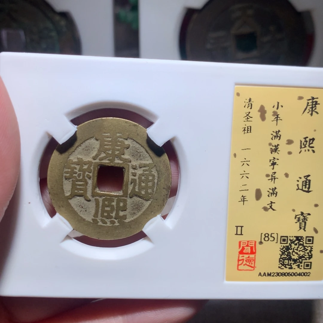 【闪购商品】铜兰**序清 康熙宁4002