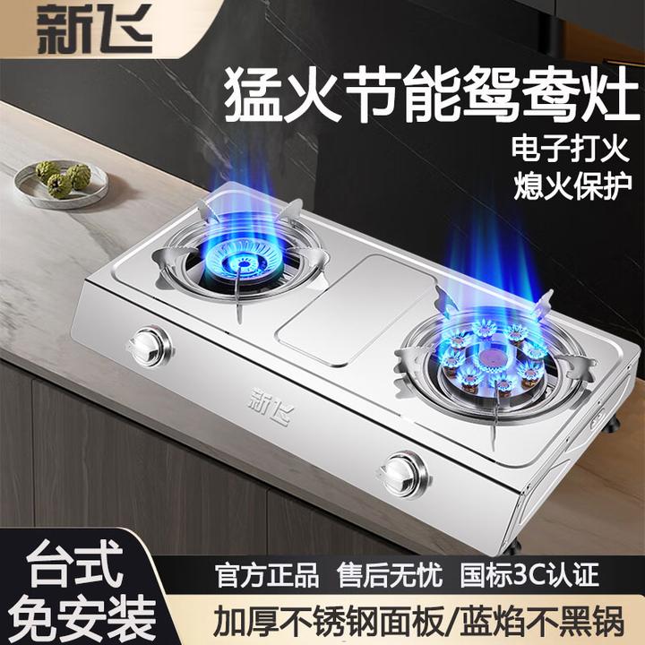 Frestec/新飞家用燃气灶双灶台式节能天然气液化气猛火灶燃气灶具