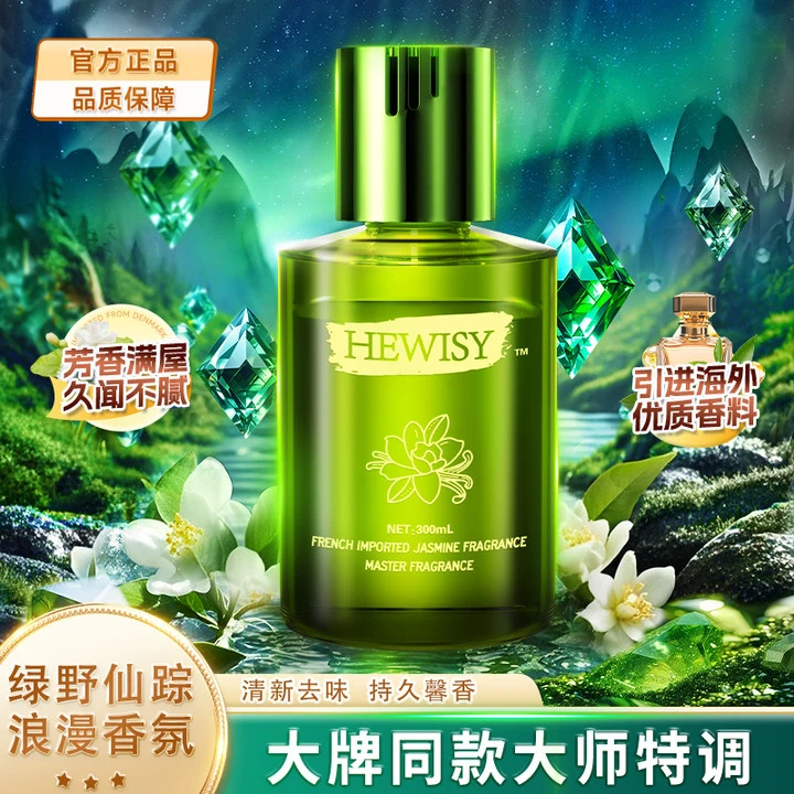 克洛伊绿宝石茉莉香薰