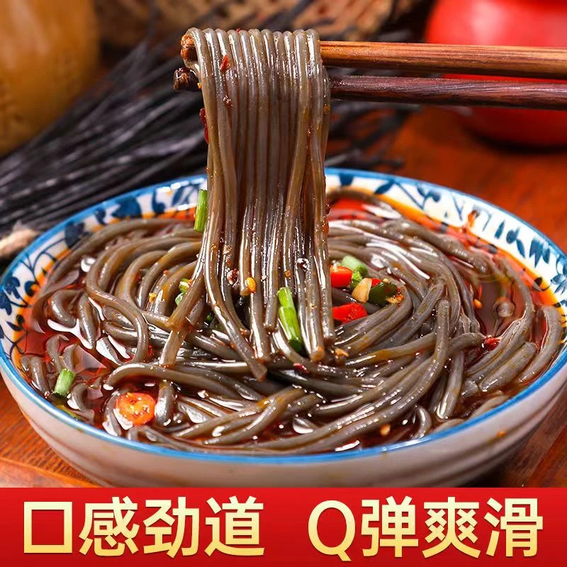 【新疆西藏包邮】蕨根粉0脂酸辣厥根粉无调料葛根代餐凉拌方便凉粉