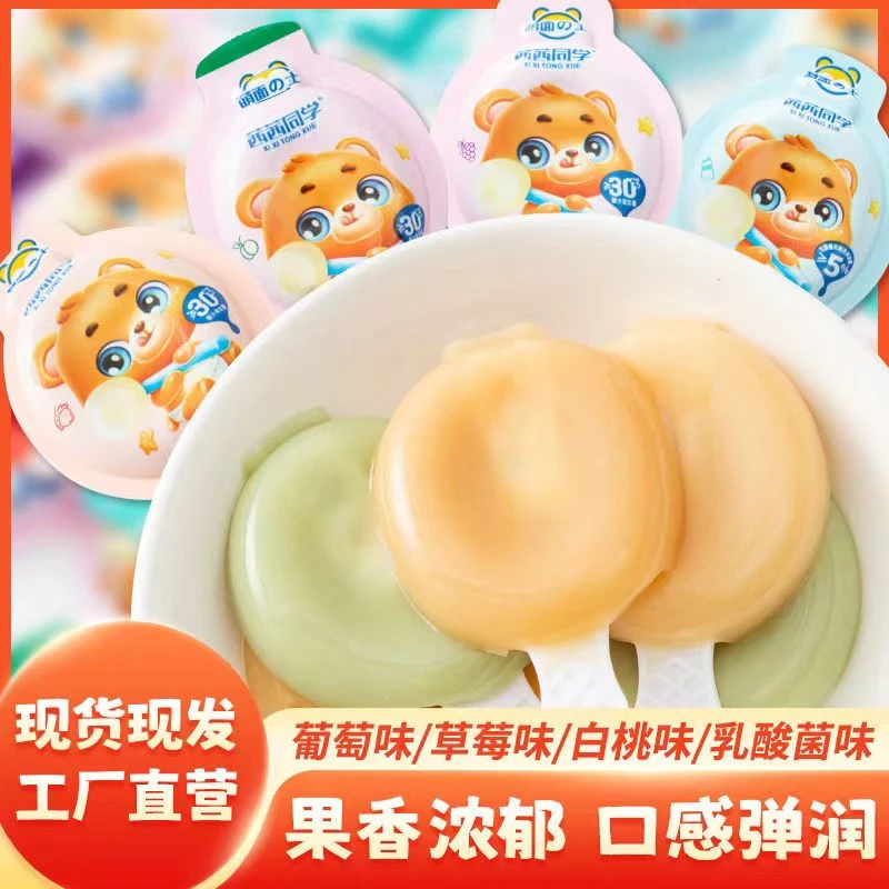 【新疆西藏包邮】奶酪棒乳酸菌果酪棒乳制品混合味棒棒糖儿童小零食