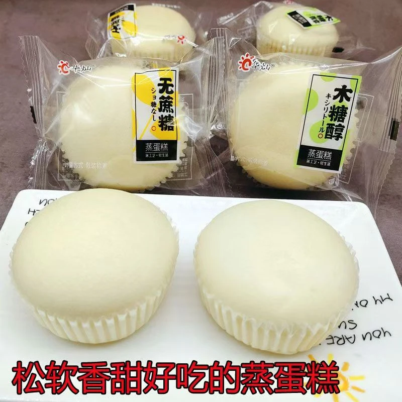 新疆西藏包邮超软无蔗糖蒸蛋糕木糖醇小面包宿舍代餐早餐食品蛋糕