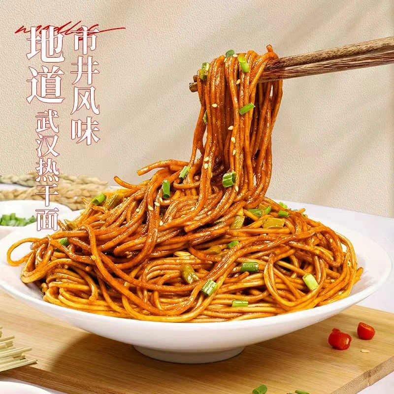 【新疆西藏包邮】武汉热干面正宗独立包装含酱料包方便速食碱水挂面