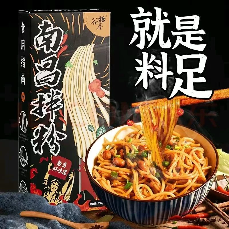 新疆西藏包邮】谷物基南昌拌粉早餐方便速食夜宵江西特产拌粉宿舍
