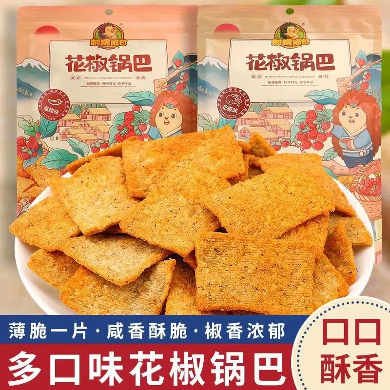 疆藏包邮】刺猬阿甘锅巴花椒锅巴刺猬阿甘75g零食休闲网红爆款零食